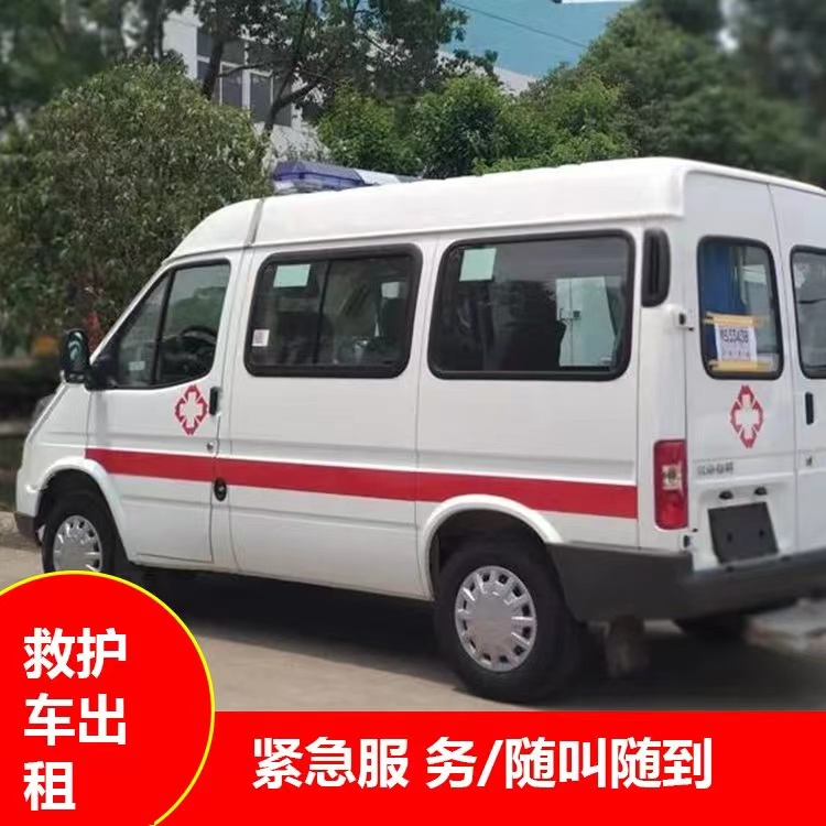 凤山重症监护救护车出租护送